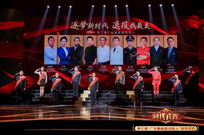 第三届广东最美退役军人出炉 十位老兵荣耀当选