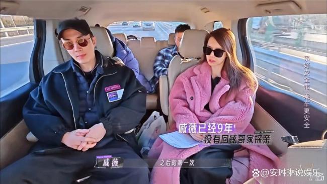 戚薇9年没去婆家了
