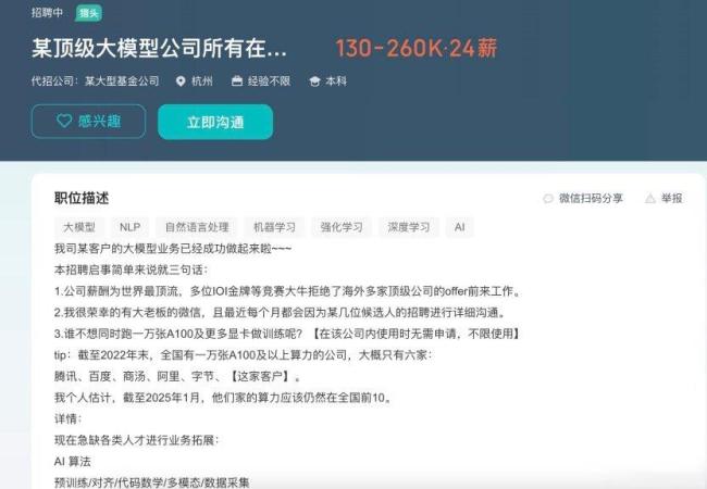 銀行“搶灘”DeepSeek 金融業(yè)態(tài)變革中