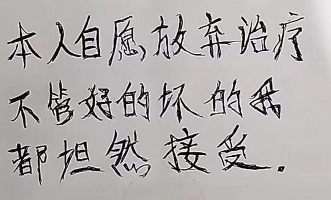 抗癌博主回家僅住2晚就離開了 年輕生命的消逝