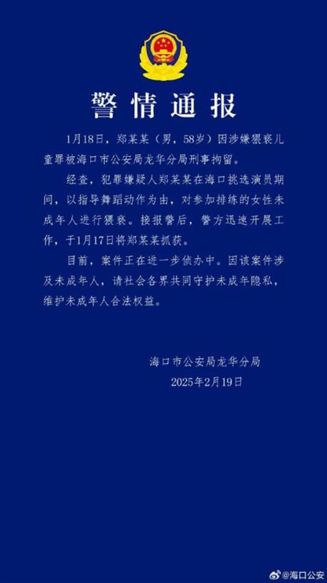 媒体：让演艺圈害群之马无处容身 严惩性侵未成年人罪行