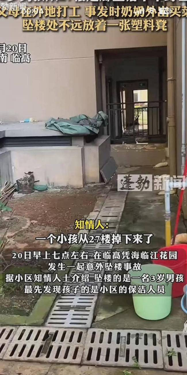 3歲男孩從27樓走廊墜亡