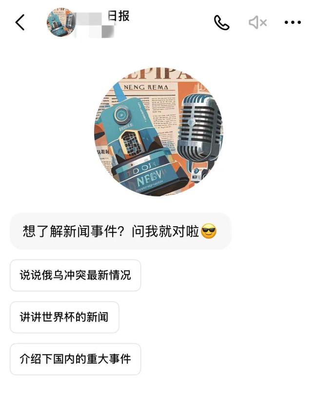 App中頂著“專家”名頭的“智能體”,，我該如何信你,？ 身份隨意仿冒引發(fā)擔(dān)憂