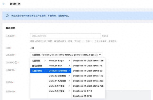 騰訊云TI平臺(tái)支持DeepSeek“全家桶” 加速大模型應(yīng)用落地