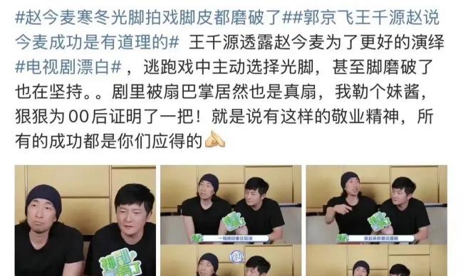 《漂白》出品人稱拍戲出事故很正常 替身受傷引爭議