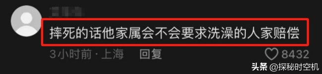 曝大爺踩樓梯趴浴室窗戶偷看洗澡 監(jiān)控拍下全過程