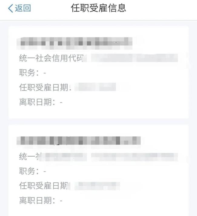 深圳女子报警：“我举报我自己” 身份被盗用成公司总经理