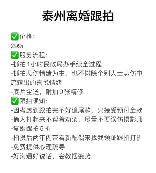 有人花1800元找離婚跟拍，攝影師：捕捉悲傷比捕捉歡樂要難 離婚記錄需求增長