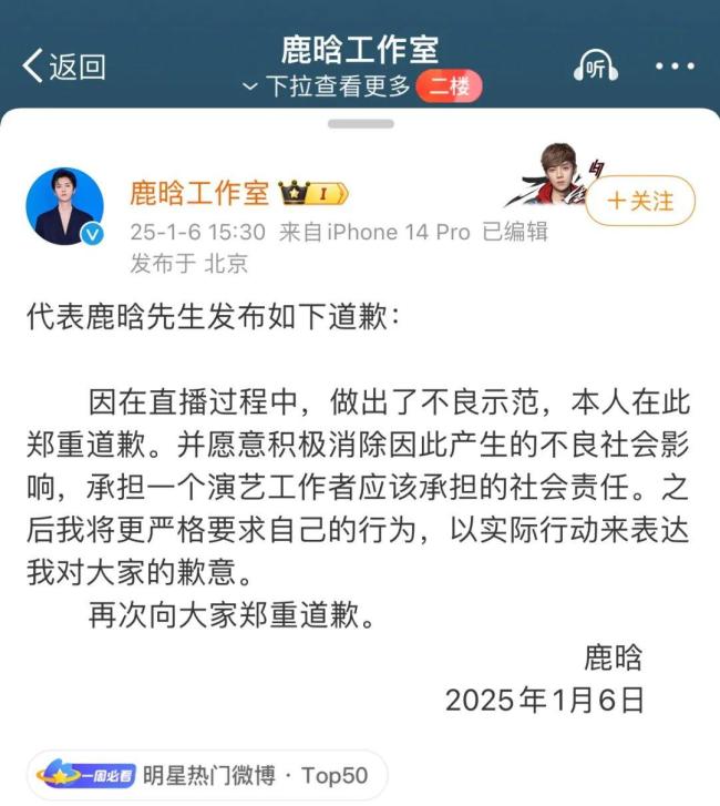 鹿晗 關(guān)曉彤詞條登上熱搜第一 分手傳聞再起