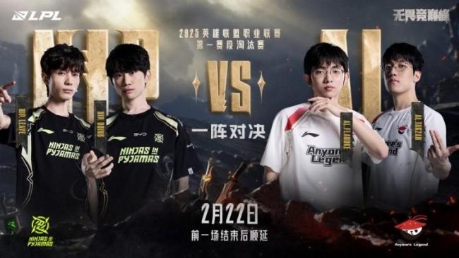 NIP2比3不敵AL