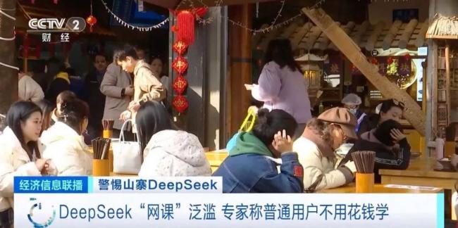 4天賺了20萬(wàn)元！有人用DeepSeek 已賺到第一桶金 AI淘金熱席卷而來(lái)