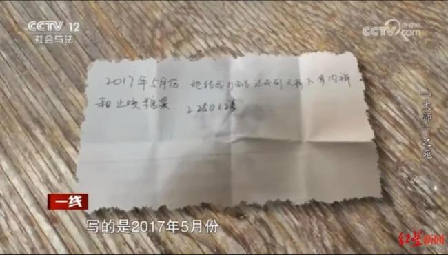 5旬算命先生被情人喂百草枯中毒身亡 情人報復(fù)致死