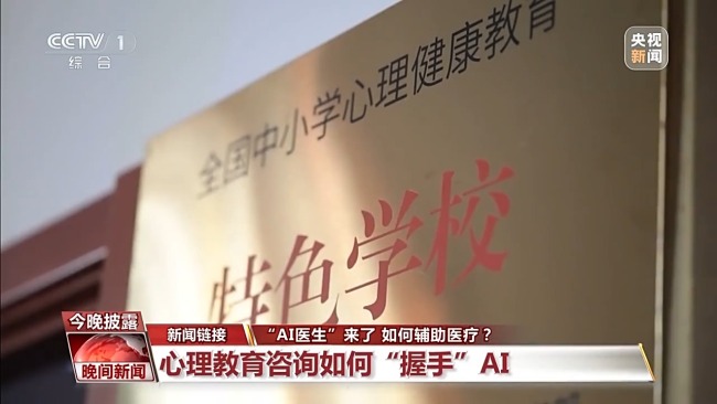 “AI+医疗”将应用于哪些场景 辅助医生诊疗