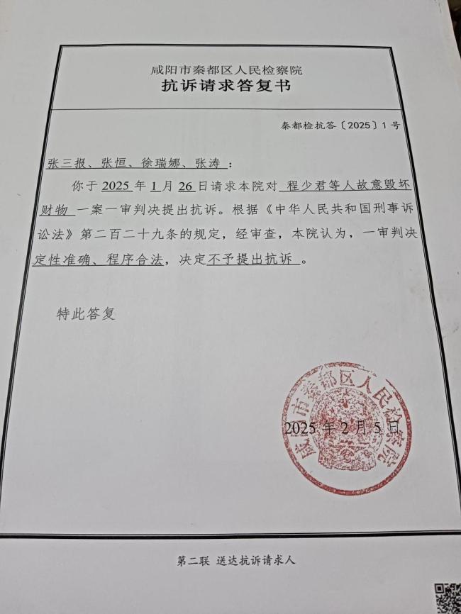 陜西強(qiáng)拆案十名被告人被判刑 因故意毀壞財(cái)物罪獲刑