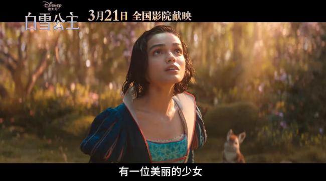 《白雪公主》內(nèi)地定檔3月21日 同步北美上映