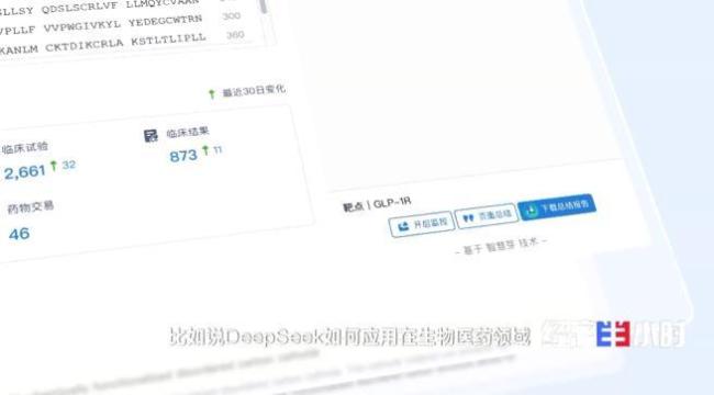 DeepSeek帶火AI崗 “六小龍”全球高薪招賢 春招季人才炙手可熱