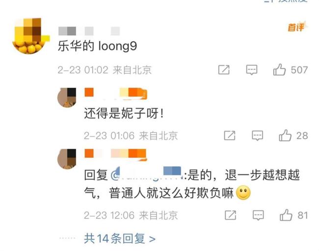 Loong9回应插队登机 官方声明引发讨论