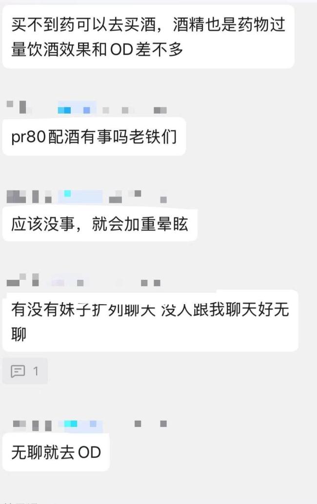 青少年故意过量服药行为频发