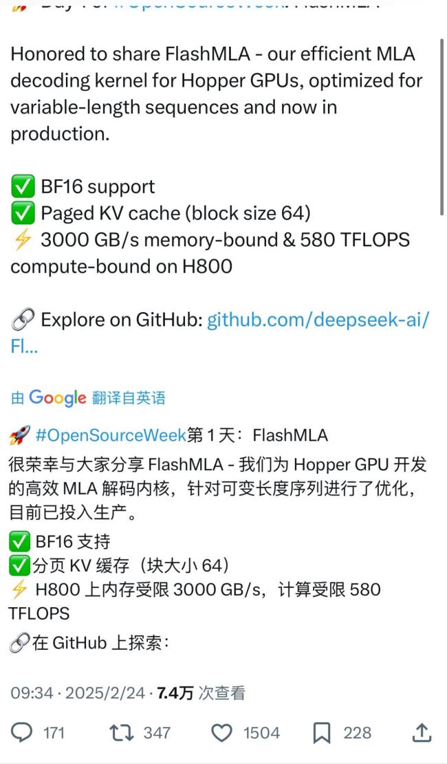 DeepSeek開源第一彈：6小時收藏破5000次,，利好國產(chǎn)GPU,？