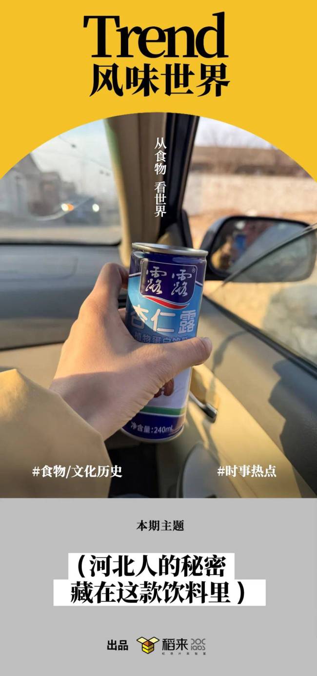 當(dāng)代最暴露年齡的飲料在河北