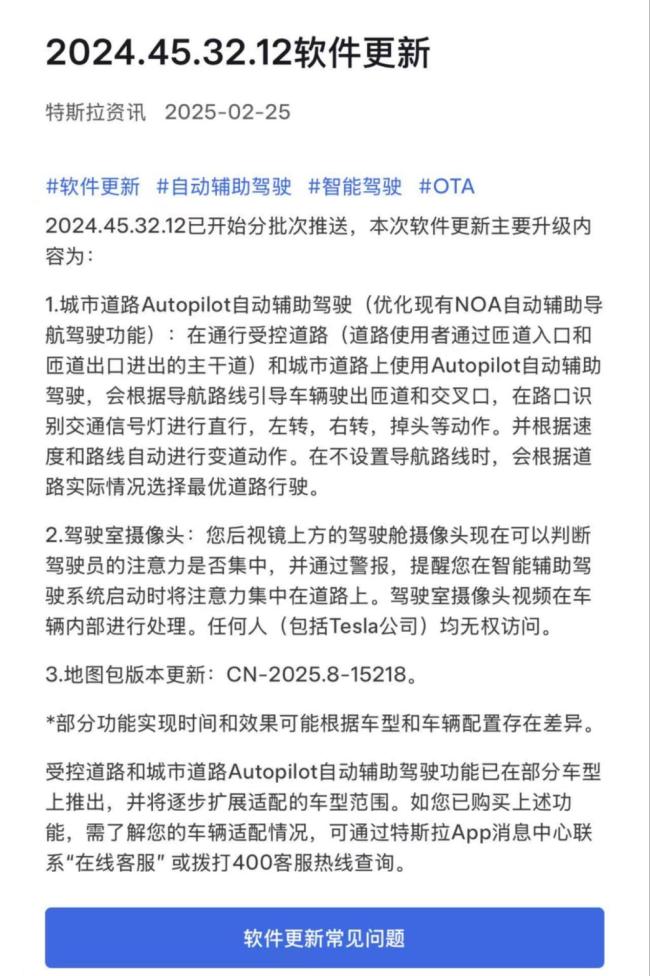 多家车企回应特斯拉FSD入华 鲶鱼效应激活市场活力