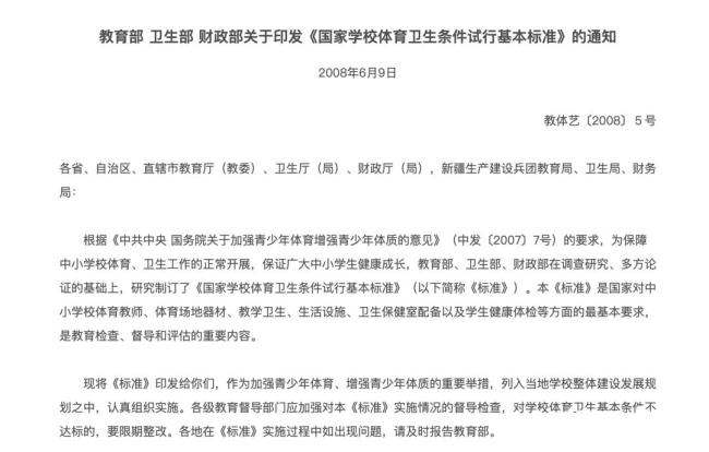 中學(xué)37平宿舍住14人 有人3天沒洗澡 住宿條件引關(guān)注