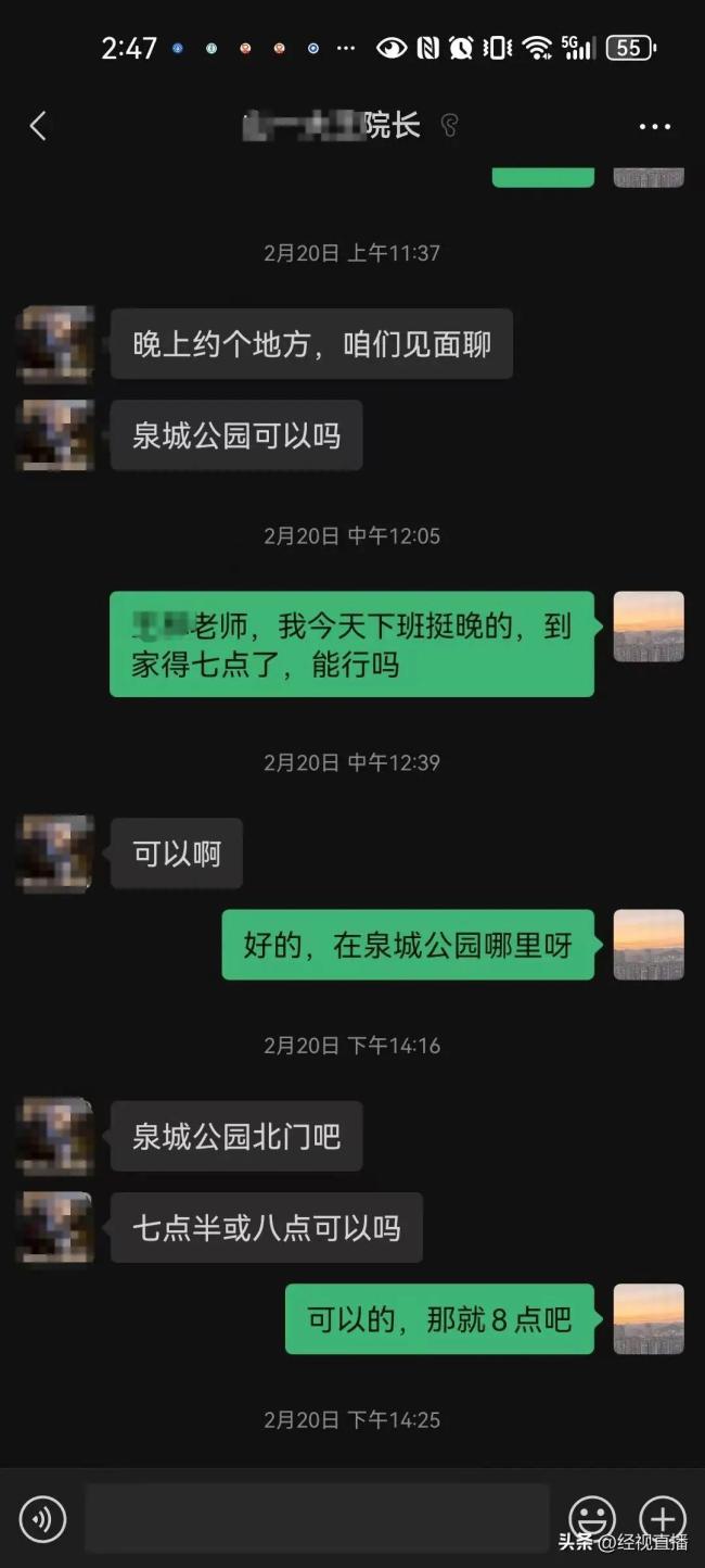 山东一大学教授出轨女下属 婚内不忠引发热议