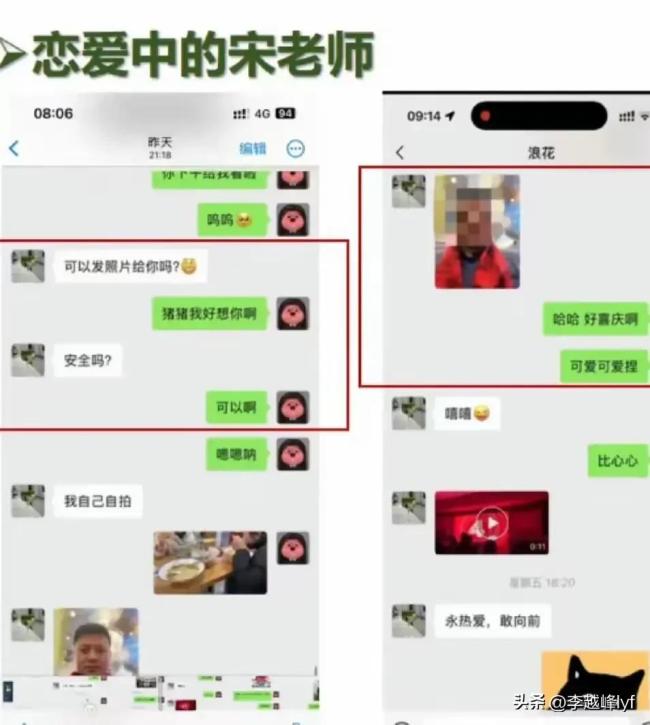 副院長(zhǎng)被指出軌女博士 校園緋聞引發(fā)熱議