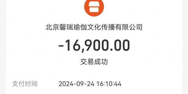 北京爱瑜伽生活馆“跑路”谜团：欠薪、欠费、注销公司，消费者何去何从？