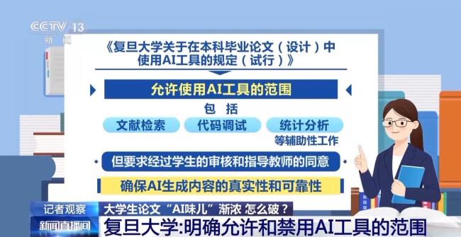 大学老师说AI作文全判0分 高校立规矩限AI使用