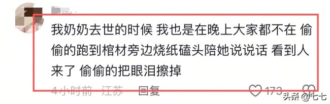 爺爺去世 男孩趁著沒人跪拜磕頭 獨自一人的真摯孝心