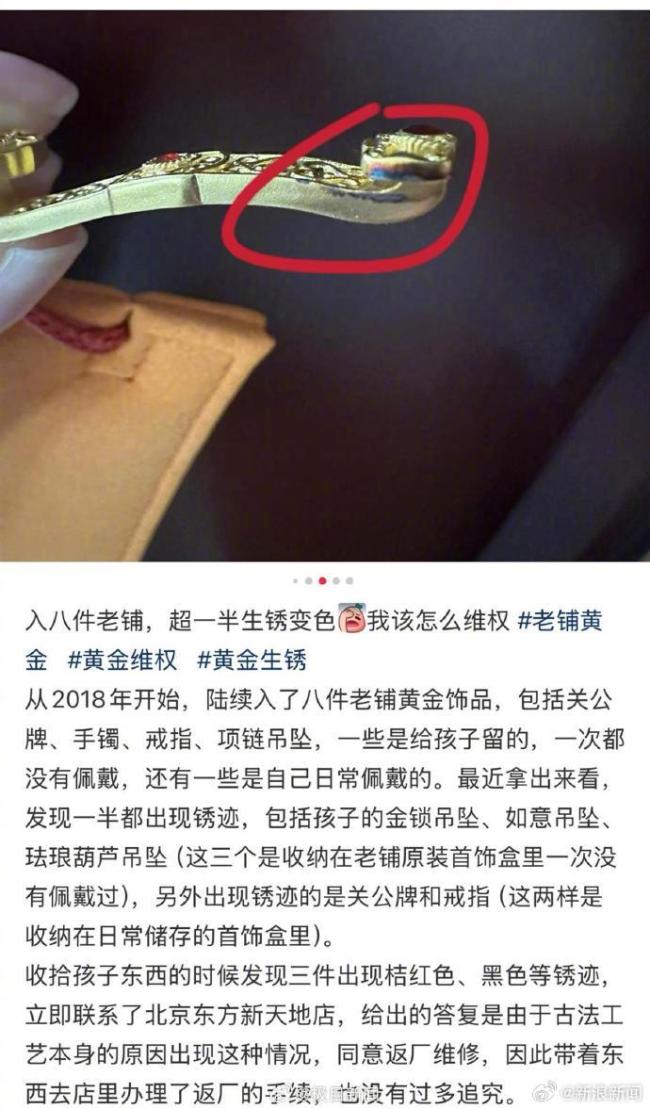 女子吐槽老鋪黃金飾品質(zhì)量,，戴一天掉3顆鉆