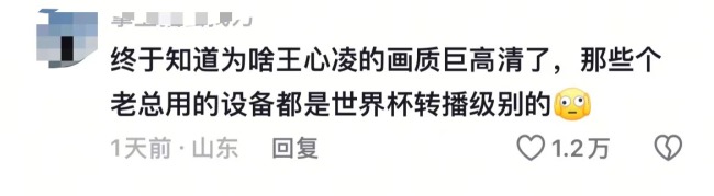 王心凌評論區(qū)成霸總直聘現(xiàn)場 高清畫質(zhì)競賽引發(fā)熱潮