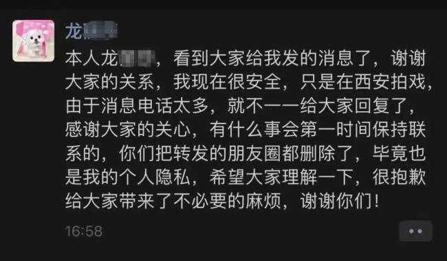 龍麗莎在警方幫助下已與家人會(huì)合 平安歸來感謝各方