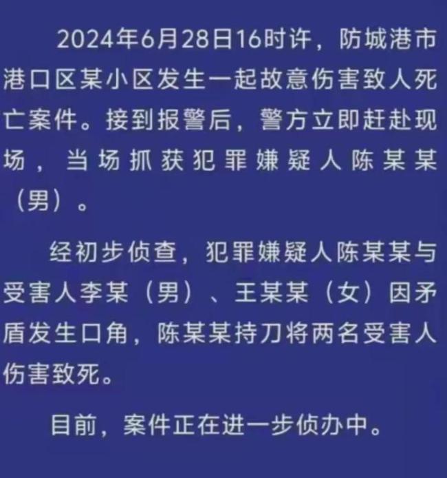 廣西北海一男子騎馬與保安發(fā)生沖突 悲劇源于沖動(dòng)