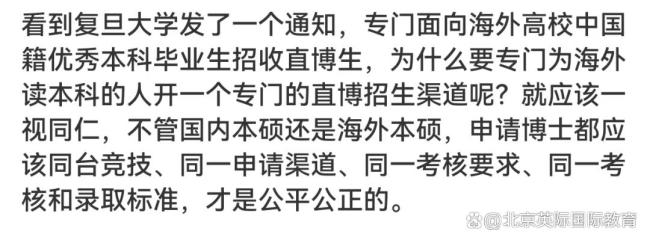 復(fù)旦博士建議學(xué)生慎選人工智能等專業(yè) 直博新政引熱議