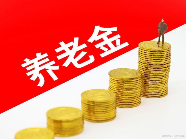 2月份養(yǎng)老金到賬,，有人多了一筆錢,？揭秘背后的原因