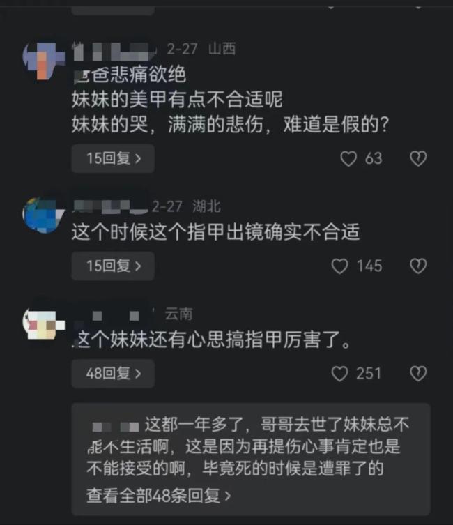 网红“罗大美”妹妹痛忆哥哥遇害当日 家属坚强面对庭审