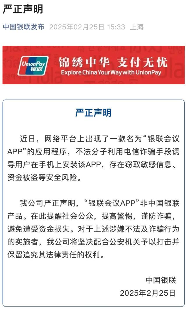 這是新型詐騙App！不要猶豫抓緊卸載