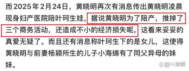 黃曉明完成心愿,！葉珂被爆三胎產(chǎn)女 假新聞引發(fā)熱議