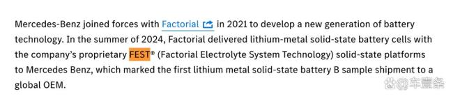专家谈奔驰测试量产固态电池汽车 新能源竞赛加速