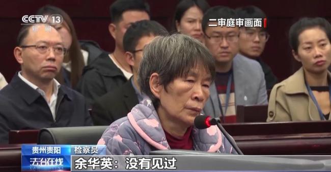 余华英被执行死刑杨妞花落泪 正义终得伸张