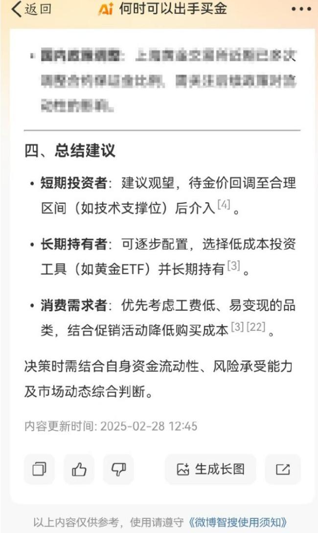 黃金牛市是否還在？專家解讀 警惕短期回調(diào)風險