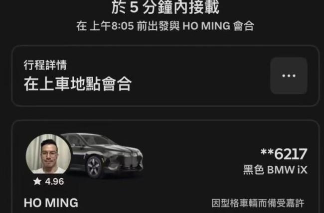 前TVB演員回應(yīng)跑網(wǎng)約車 解壓新方式