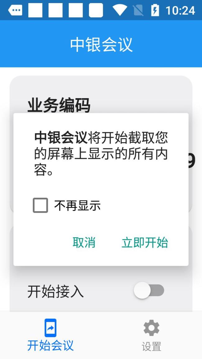 北京警方緊急提醒！不要下載,，不要下載,，不要下載！警惕“客服”詐騙陷阱