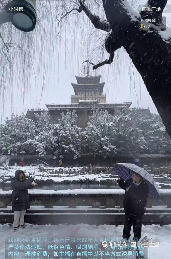 網(wǎng)友直播分享濟(jì)南暴雪