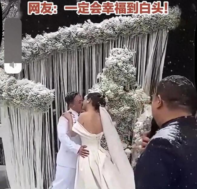 山东新人冒雪结婚一秒“白头” 真爱无惧风雪