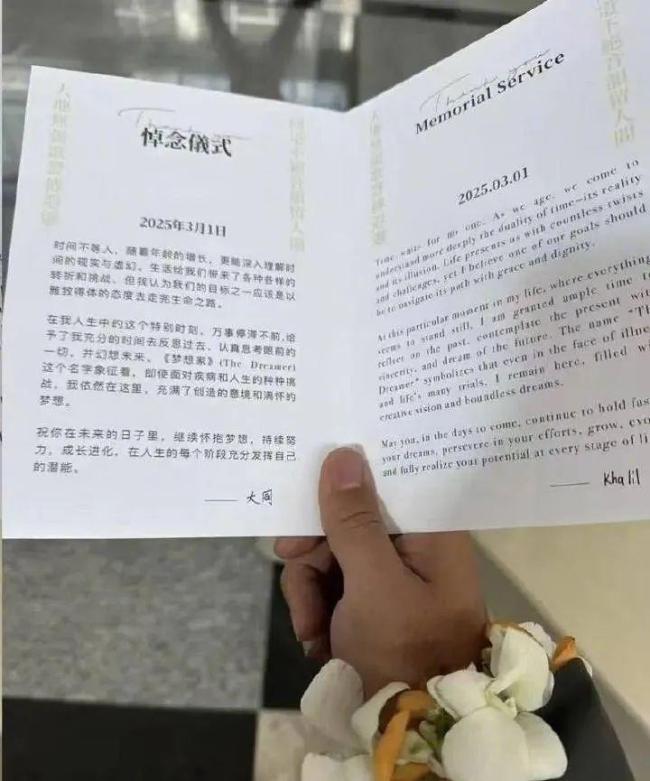 殯儀館回應(yīng)方大同大理舉行悼念儀式 音樂才子遺言感人