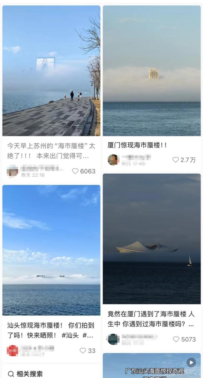 廣東汕頭海域現(xiàn)海市蜃樓,？不實(shí)