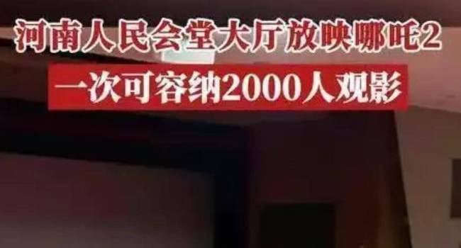 這支短片領(lǐng)銜主演是14億中國人 全民支持哪吒